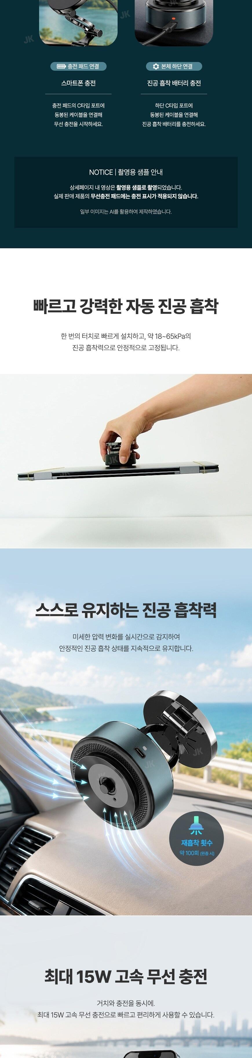 카프리 VC2 자동 흡착 차량용 거치식 무선 충전기 상세 이미지 3