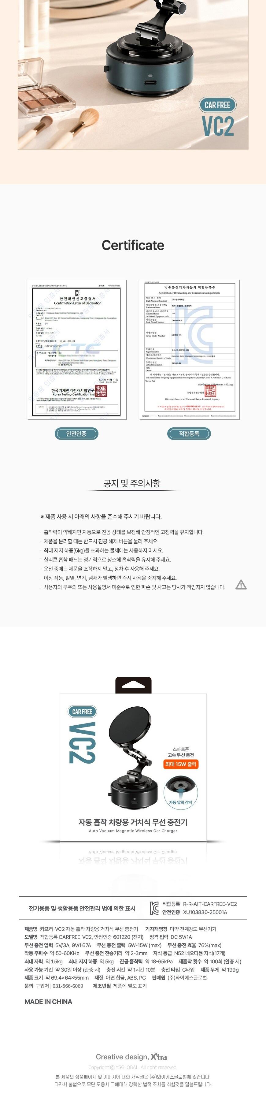 카프리 VC2 자동 흡착 차량용 거치식 무선 충전기 상세 이미지 9