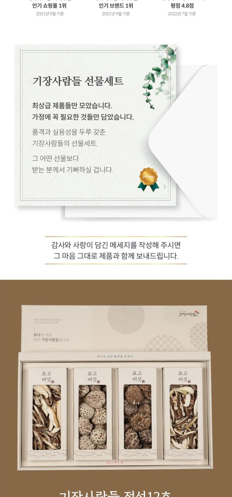 S 동원실라 기장사람들 정성 12호 상세 이미지 3