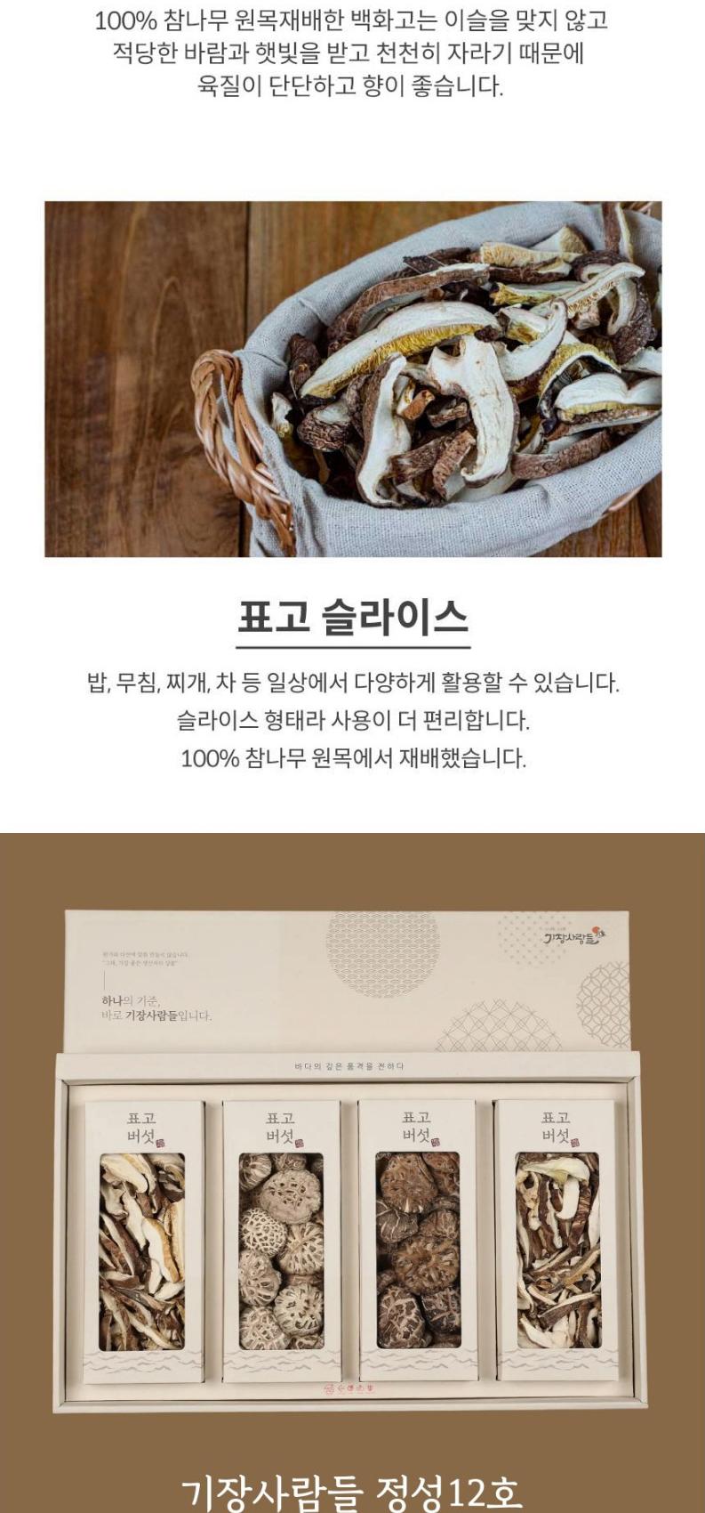 S 동원실라 기장사람들 정성 12호 상세 이미지 5