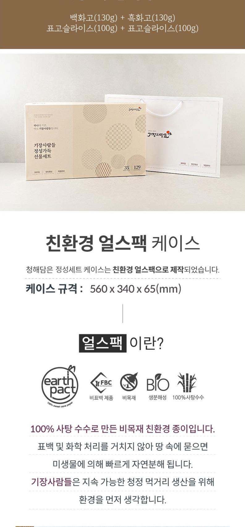 S 동원실라 기장사람들 정성 12호 상세 이미지 6