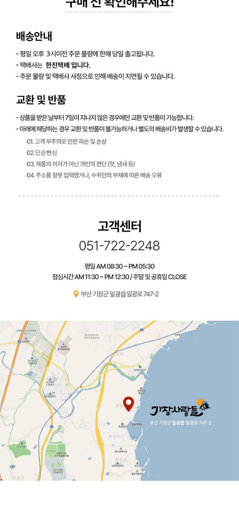 S 동원실라 기장사람들 정성 12호 상세 이미지 9