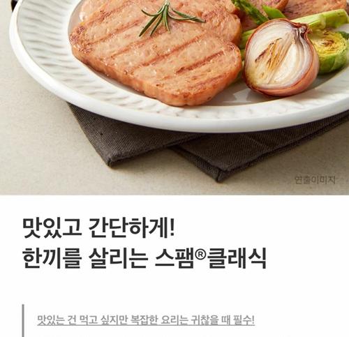 S 스팸 MC 3호 상세 이미지 4