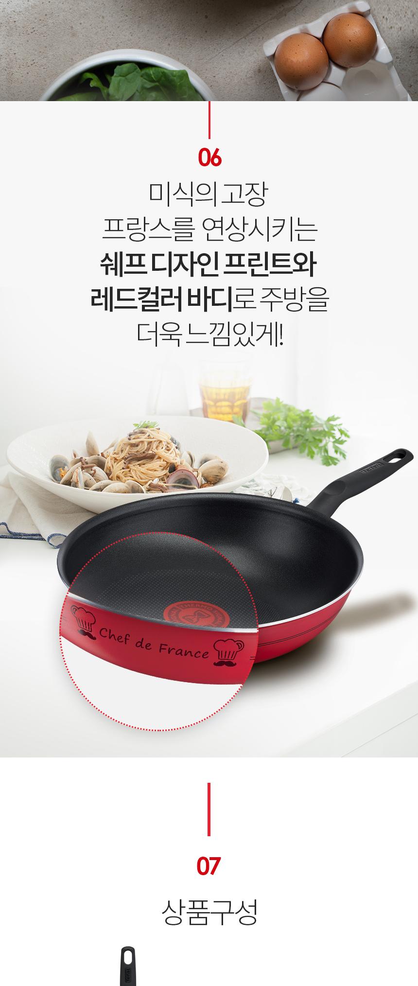 [테팔] 밸리드쿡 티타늄 프라이팬 20+28cm 상세 이미지 7