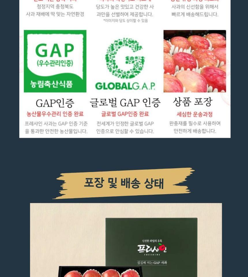 S 동원실라 프레샤인 GAP 품질 인증 사과세트 3kg 상세 이미지 6