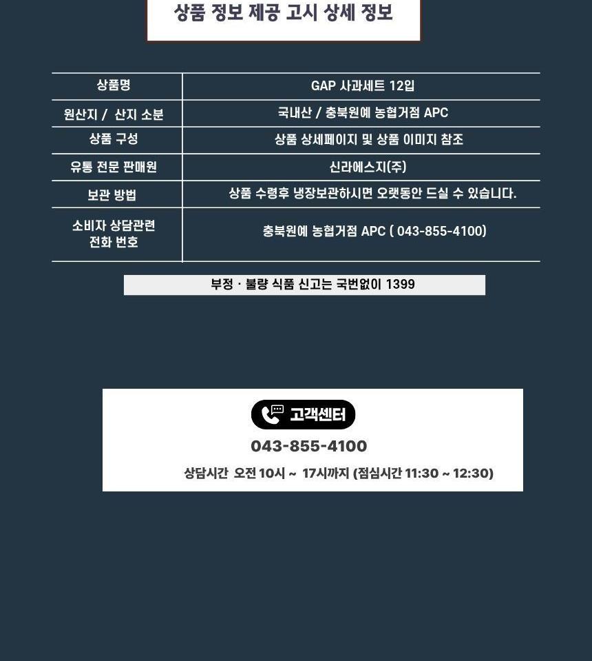 S 동원실라 프레샤인 GAP 품질 인증 사과세트 3kg 상세 이미지 9
