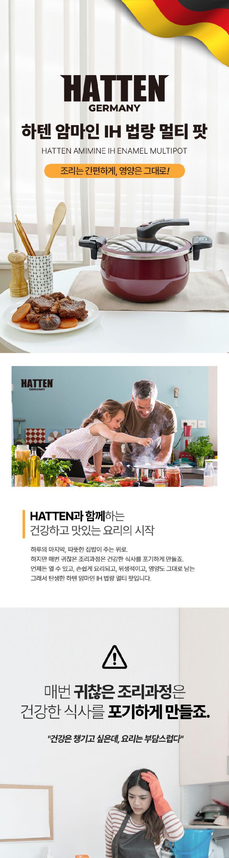 하텐 암마인 IH 법랑 멀티 팟 27cm 저압7L 상세 이미지 2