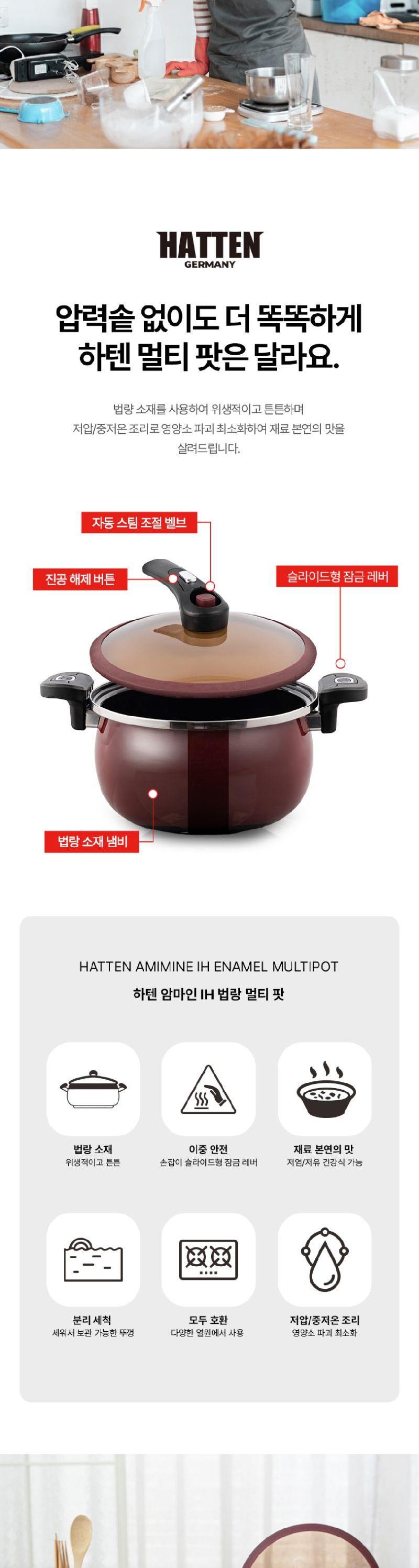 하텐 암마인 IH 법랑 멀티 팟 27cm 저압7L 상세 이미지 3