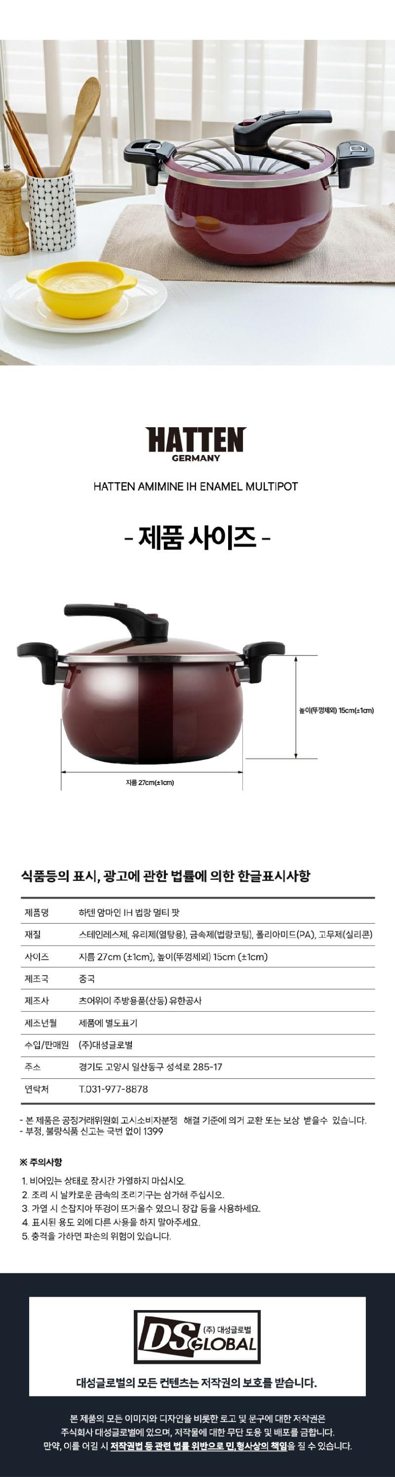하텐 암마인 IH 법랑 멀티 팟 27cm 저압7L 상세 이미지 9