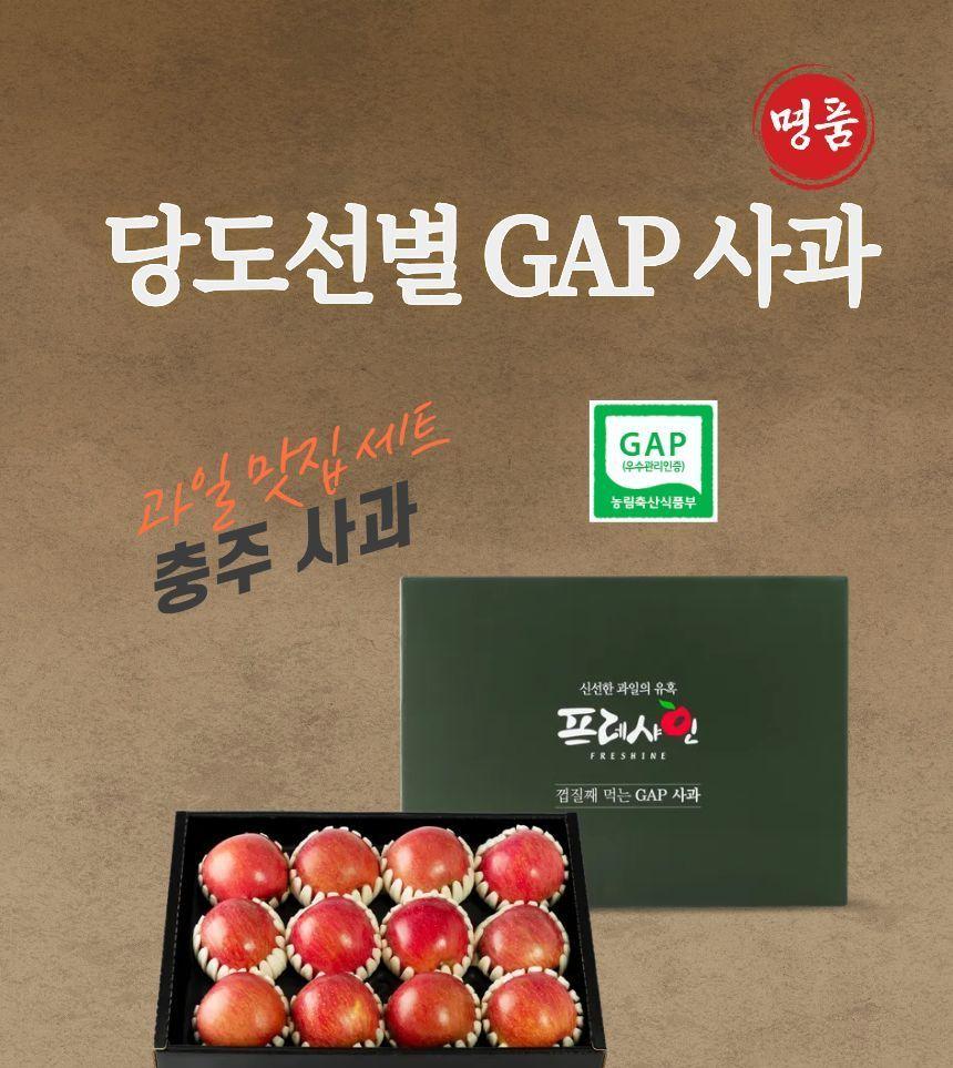 S 동원실라 프레샤인 GAP 품질 인증 사과세트 3kg 상세 이미지 2