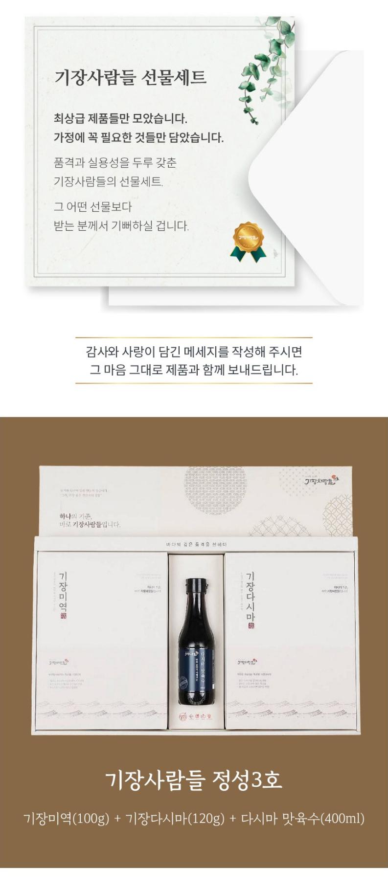 S 동원실라 기장사람들 정성 3호 상세 이미지 3