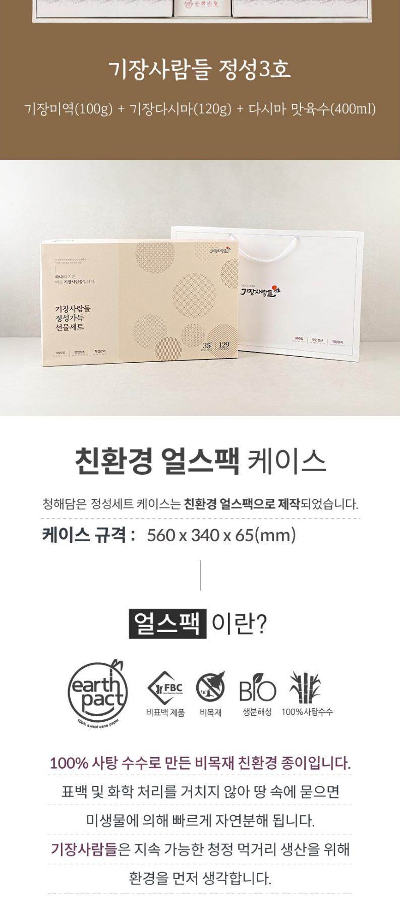S 동원실라 기장사람들 정성 3호 상세 이미지 6