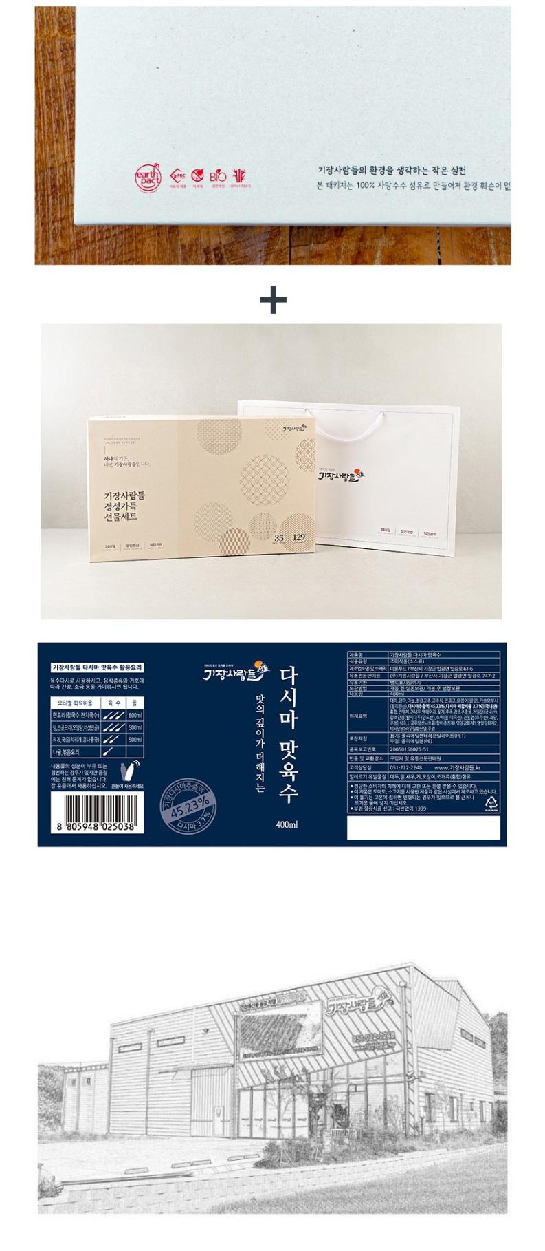S 동원실라 기장사람들 정성 3호 상세 이미지 7
