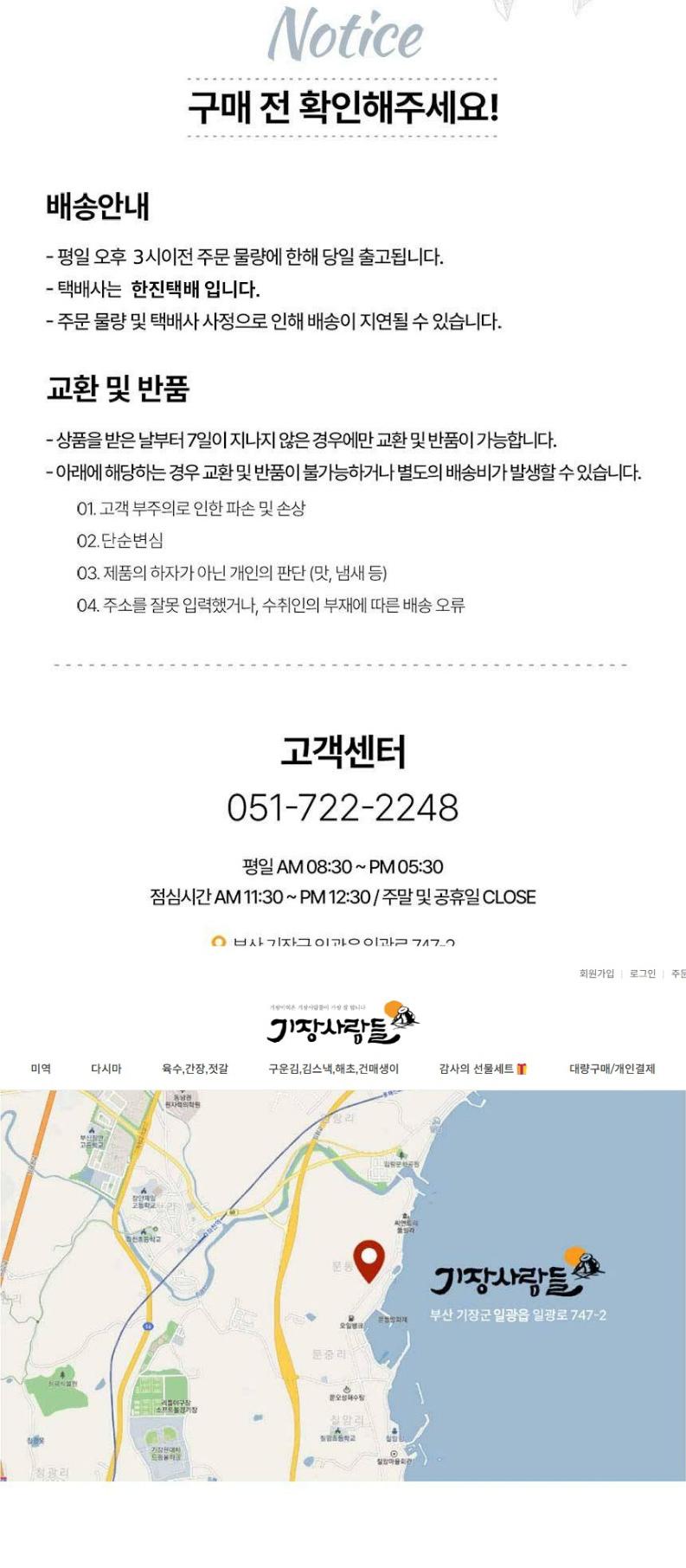 S 동원실라 기장사람들 정성 3호 상세 이미지 9