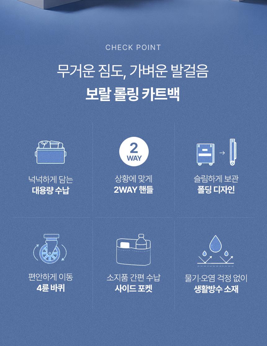 보랄 롤링 카트백 60L BR-RCB620 상세 이미지 9