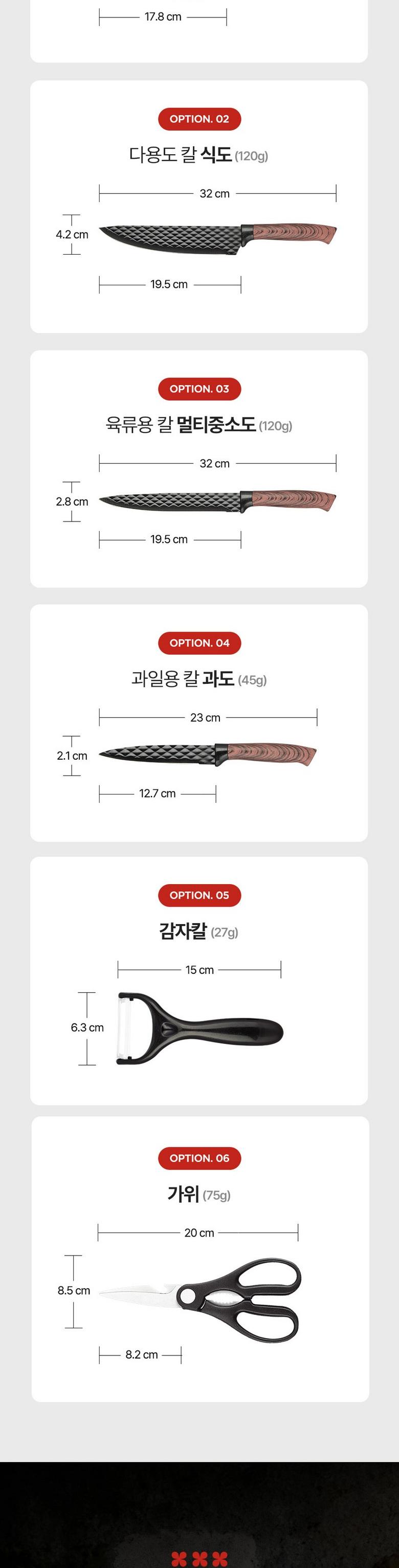 [키친플래그] 블랙 시그니처 칼가위 6종 세트 상세 이미지 4