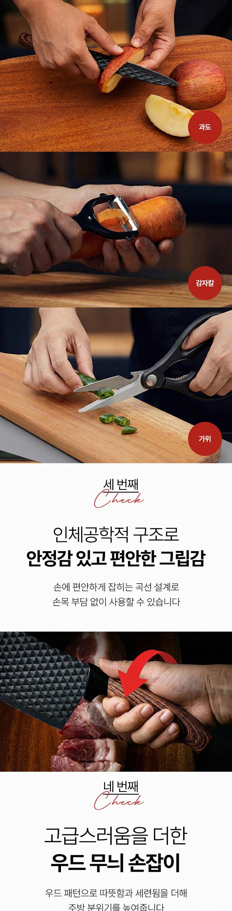 [키친플래그] 블랙 시그니처 칼가위 6종 세트 상세 이미지 7