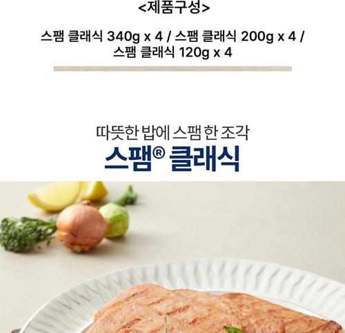 S 스팸 MC 3호 상세 이미지 3