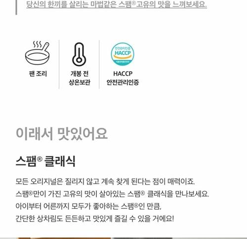 S 스팸 MC 3호 상세 이미지 5