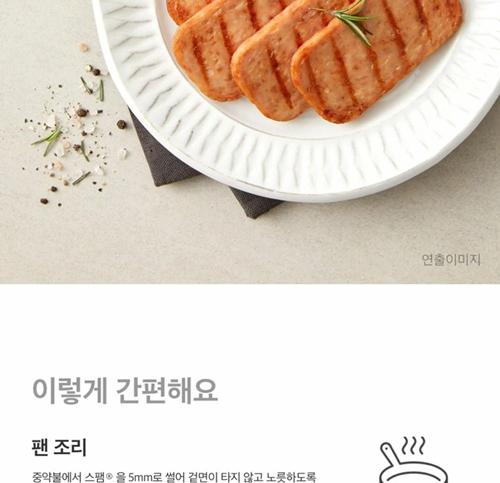 S 스팸 MC 3호 상세 이미지 8
