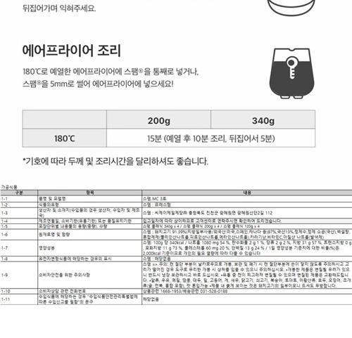 S 스팸 MC 3호 상세 이미지 9