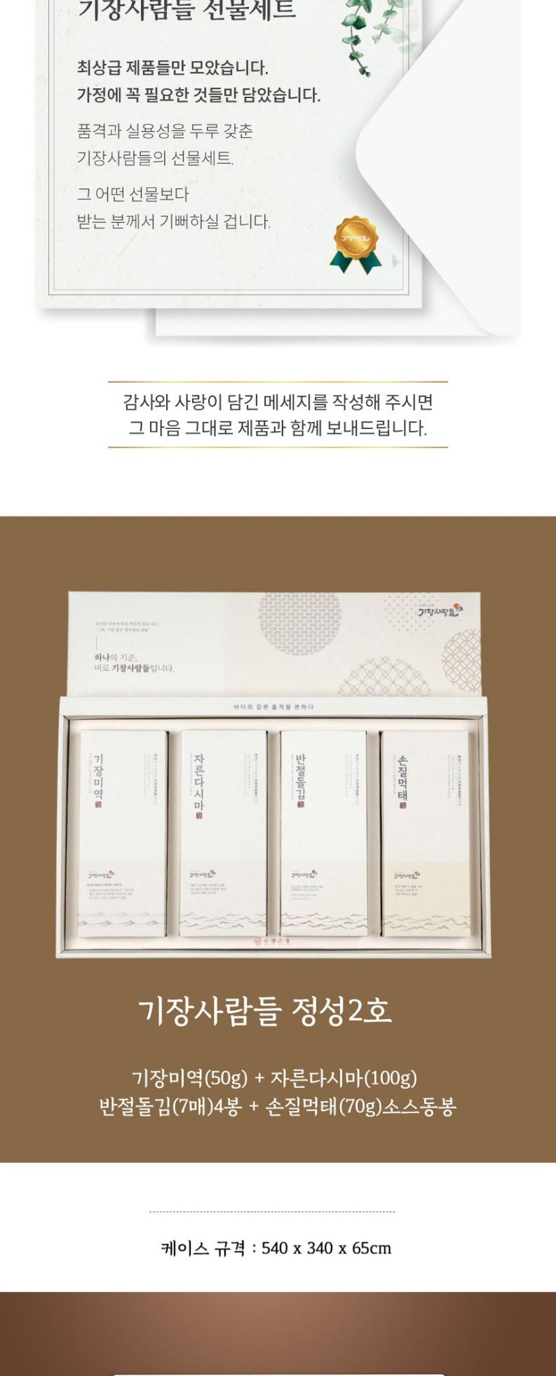 S 동원실라 기장사람들 정성 2호 상세 이미지 3