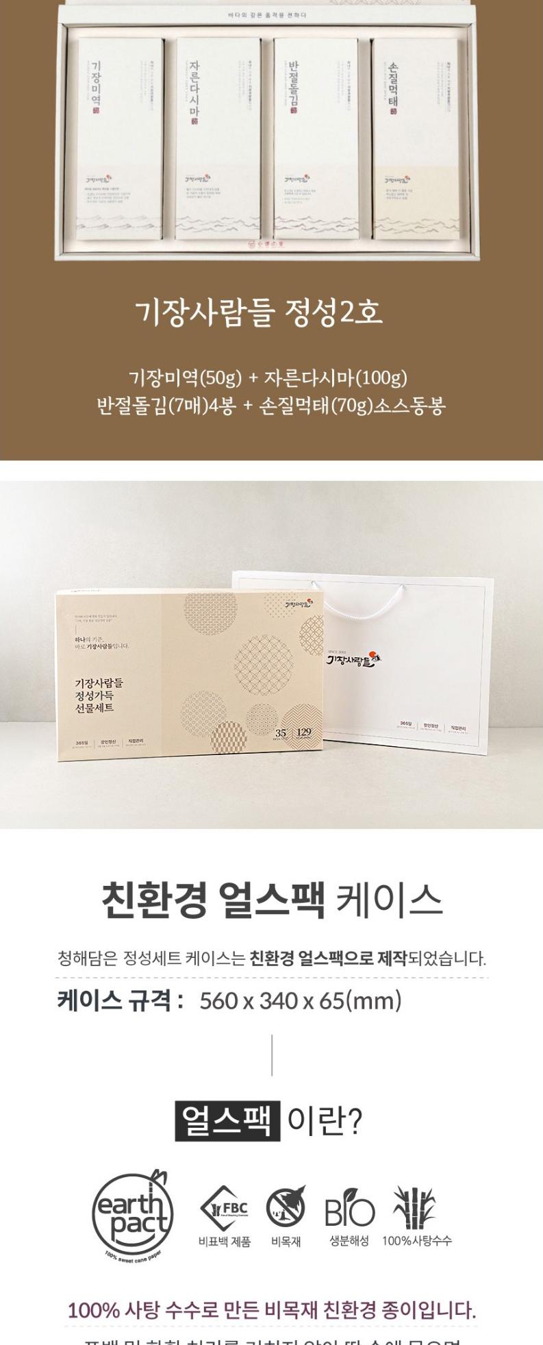 S 동원실라 기장사람들 정성 2호 상세 이미지 6
