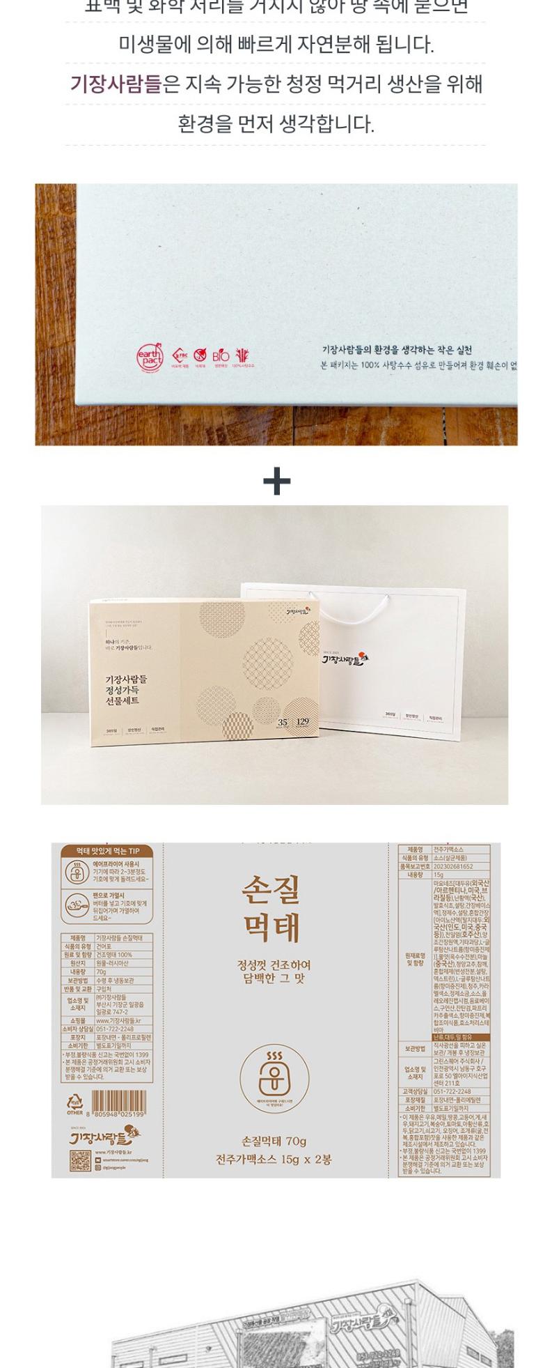 S 동원실라 기장사람들 정성 2호 상세 이미지 7