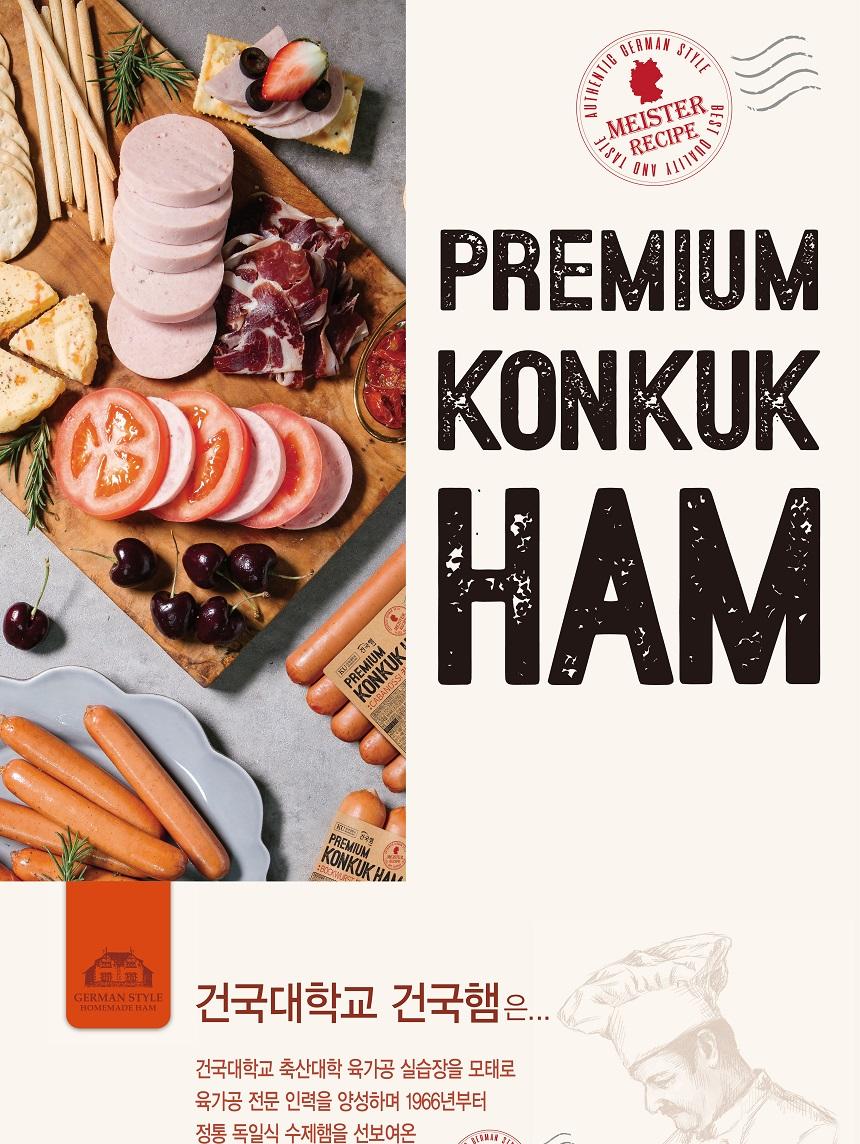 S 건국햄 KU 특호 세트 상세 이미지 2