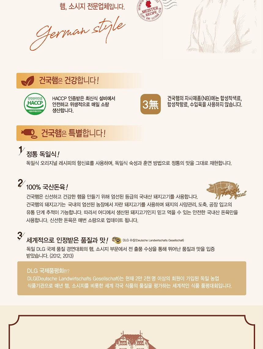 S 건국햄 KU 특호 세트 상세 이미지 3