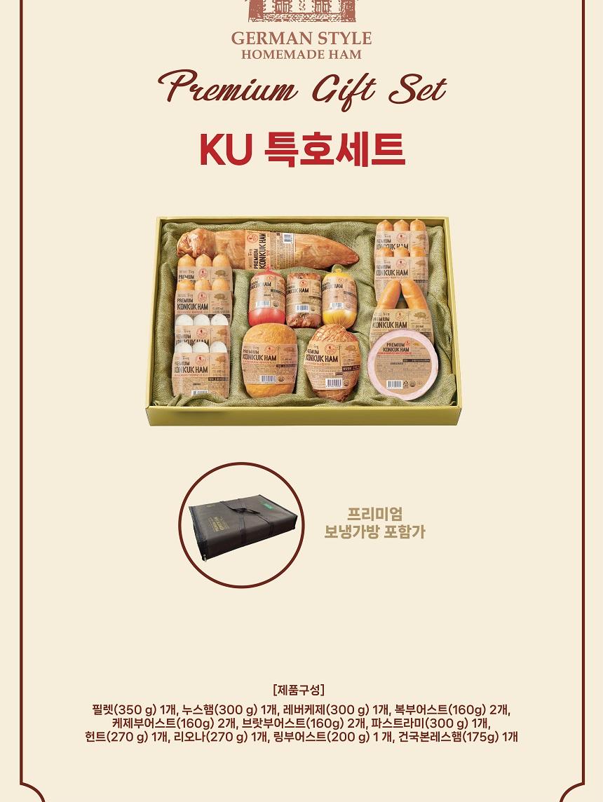S 건국햄 KU 특호 세트 상세 이미지 4