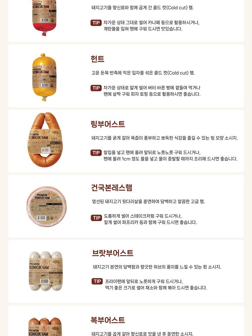 S 건국햄 KU 특호 세트 상세 이미지 6