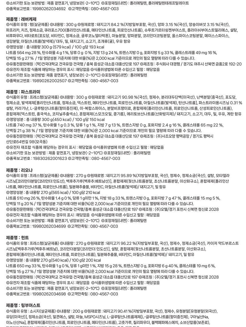 S 건국햄 KU 특호 세트 상세 이미지 8
