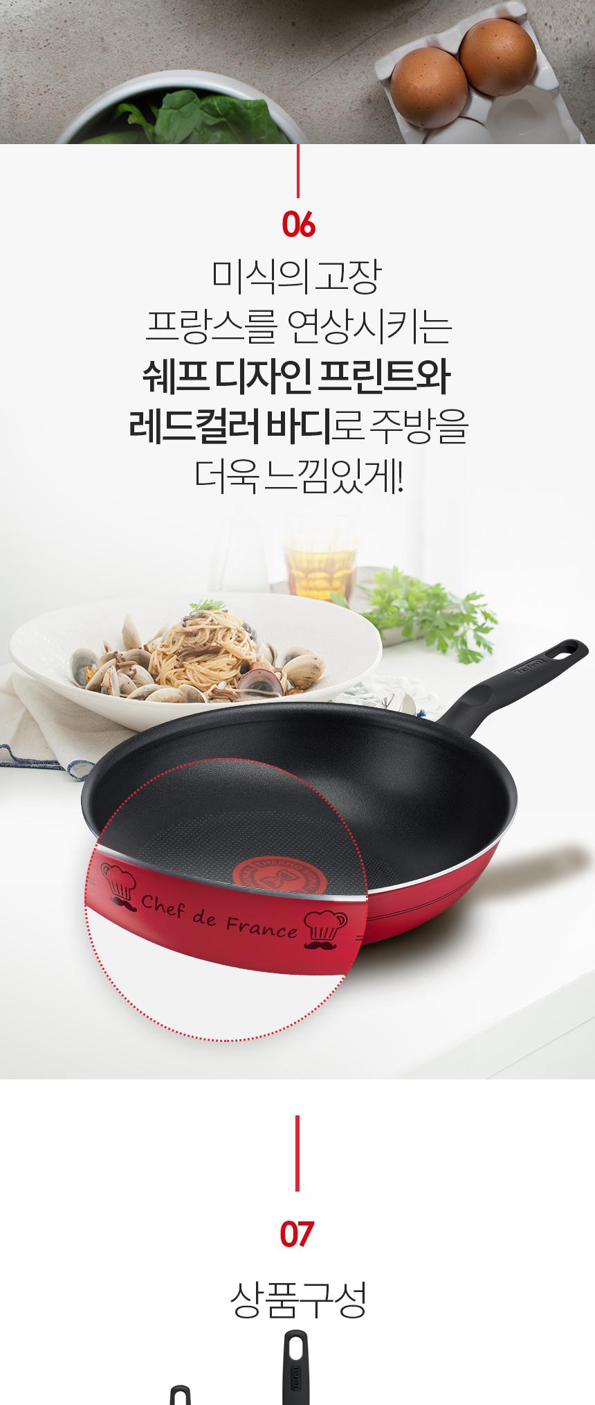 [테팔] 밸리드쿡 티타늄 프라이팬 26+30+멀티팬 28cm 상세 이미지 7
