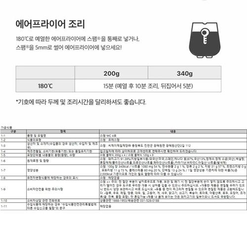 S 스팸 MC 4호 상세 이미지 9