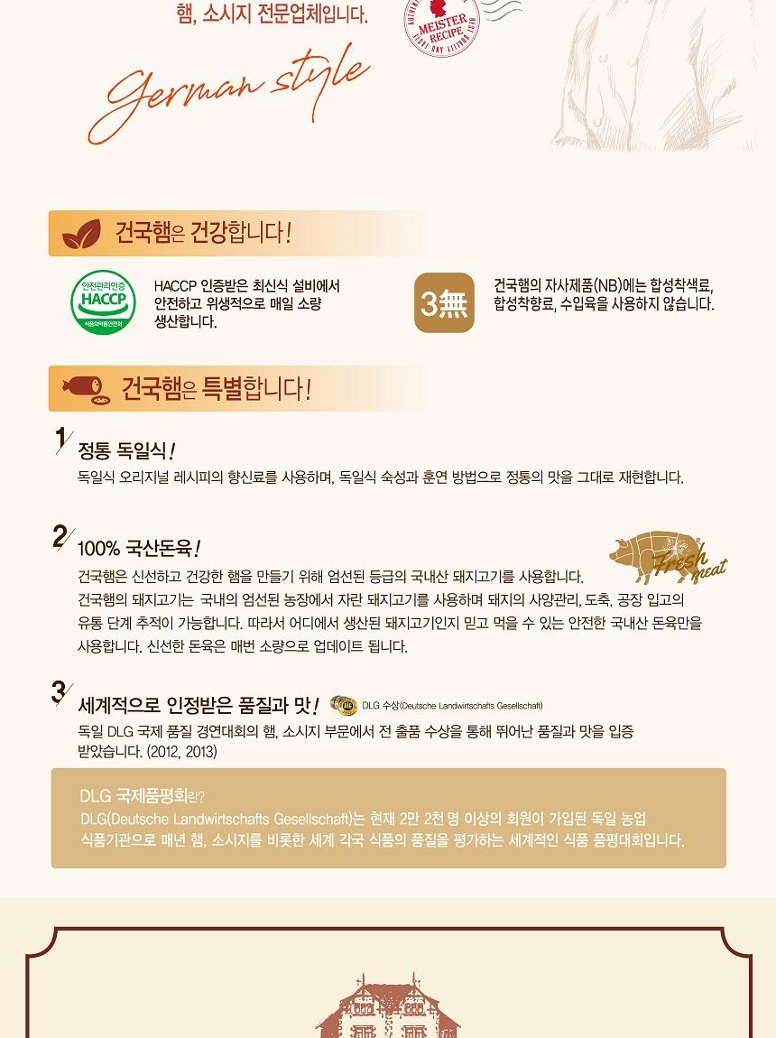 S 건국햄 KU 성 세트 상세 이미지 3