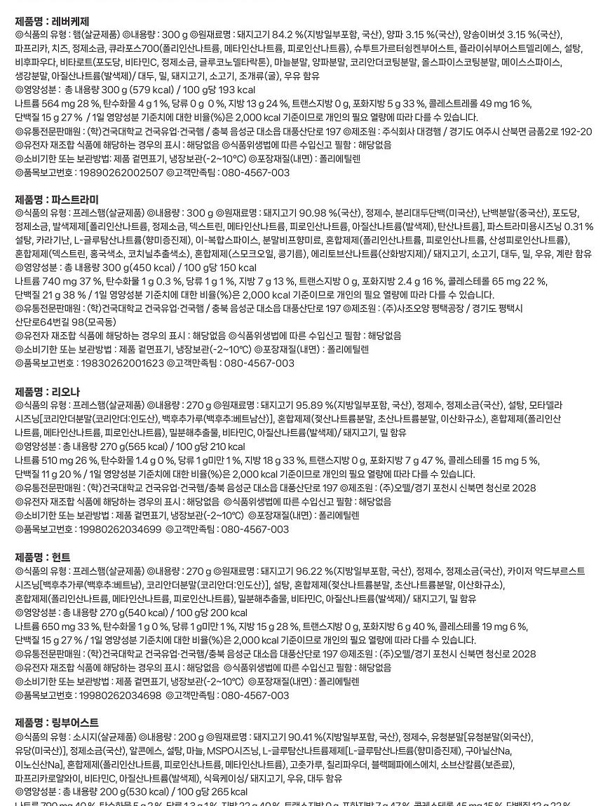 S 건국햄 KU 성 세트 상세 이미지 8