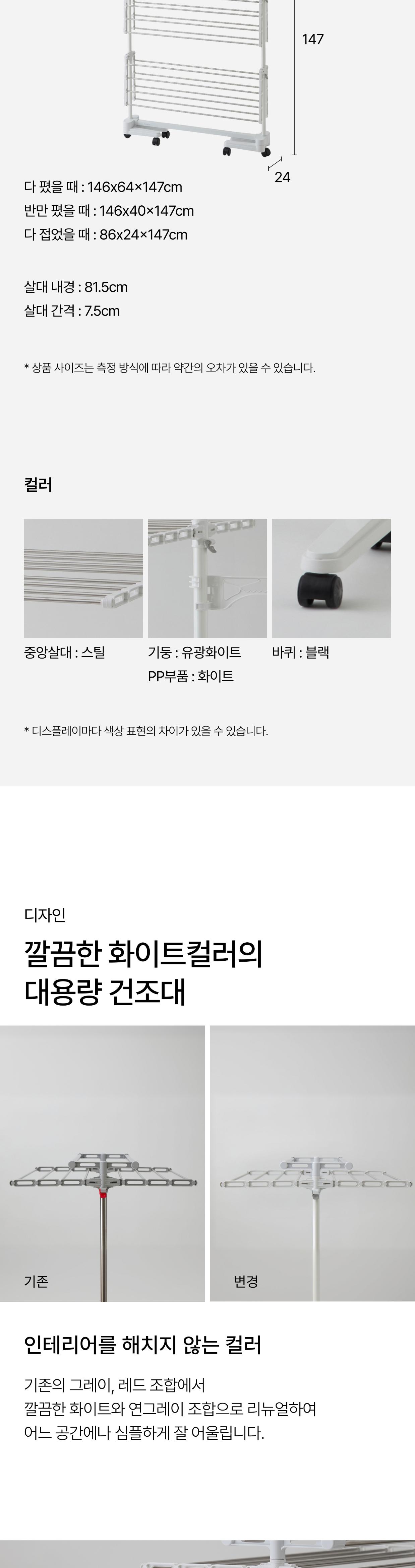 [한샘] 올데이 멀티 빨래건조대 3단 더블 이불봉 상세 이미지 4