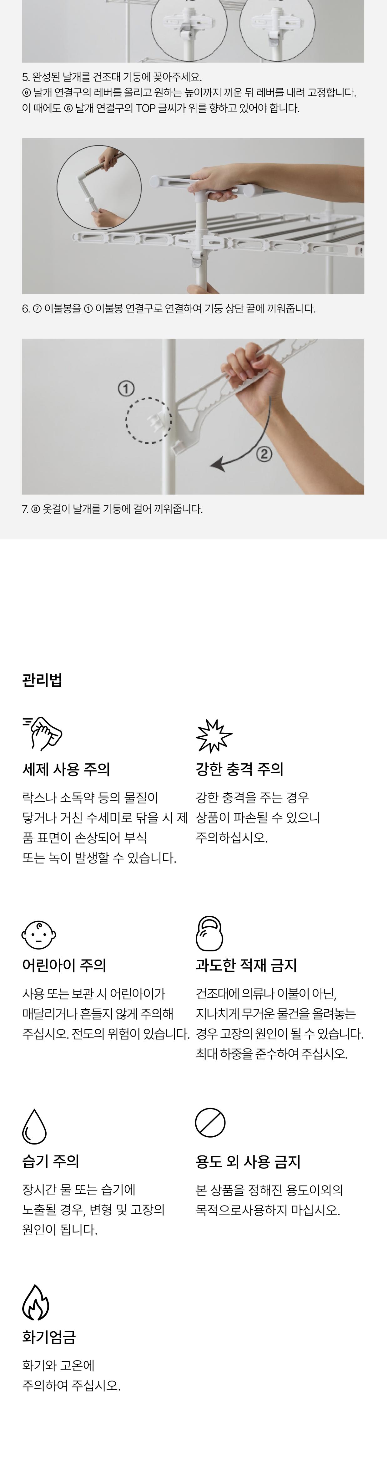 [한샘] 올데이 멀티 빨래건조대 3단 더블 이불봉 상세 이미지 9