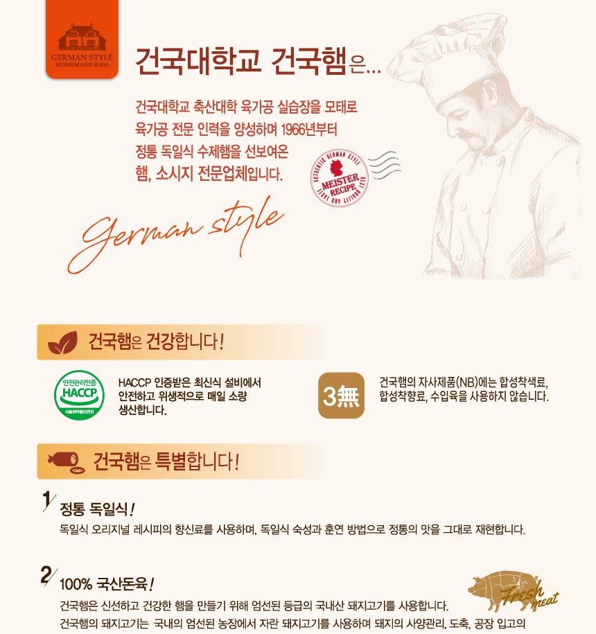 S 건국햄 KU 의 세트 상세 이미지 3