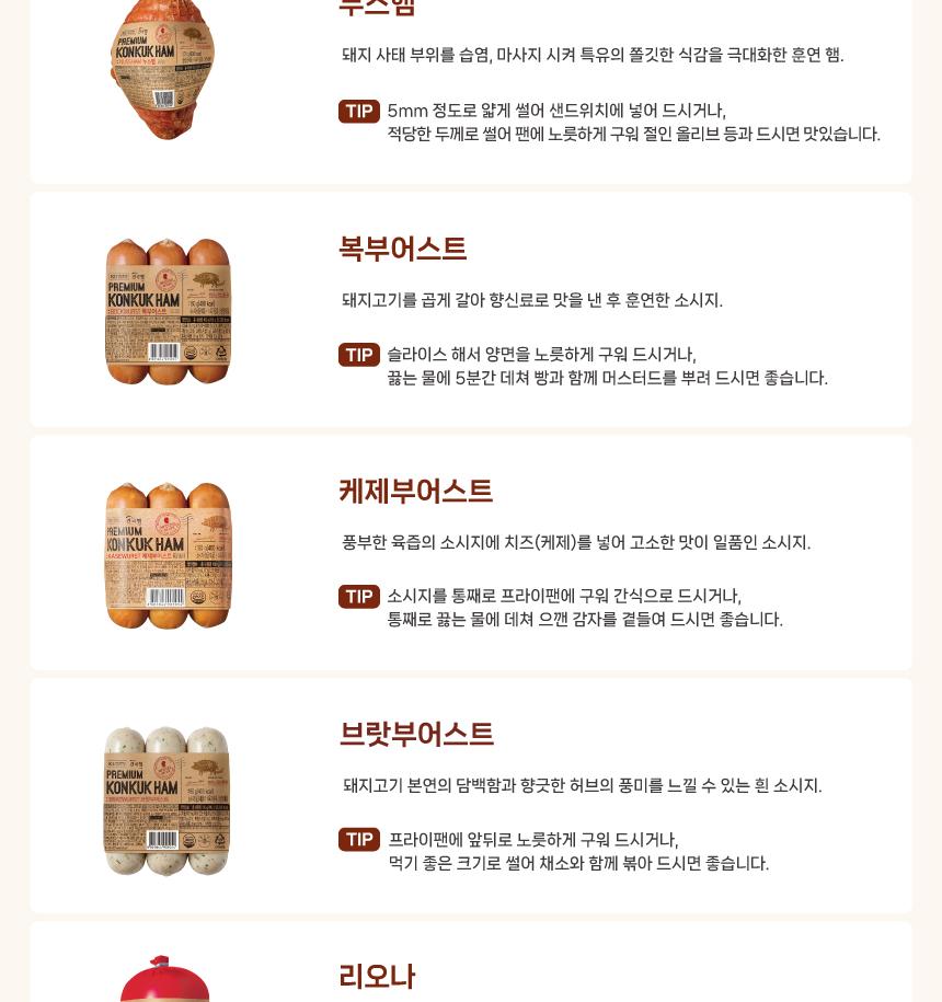 S 건국햄 KU 의 세트 상세 이미지 6
