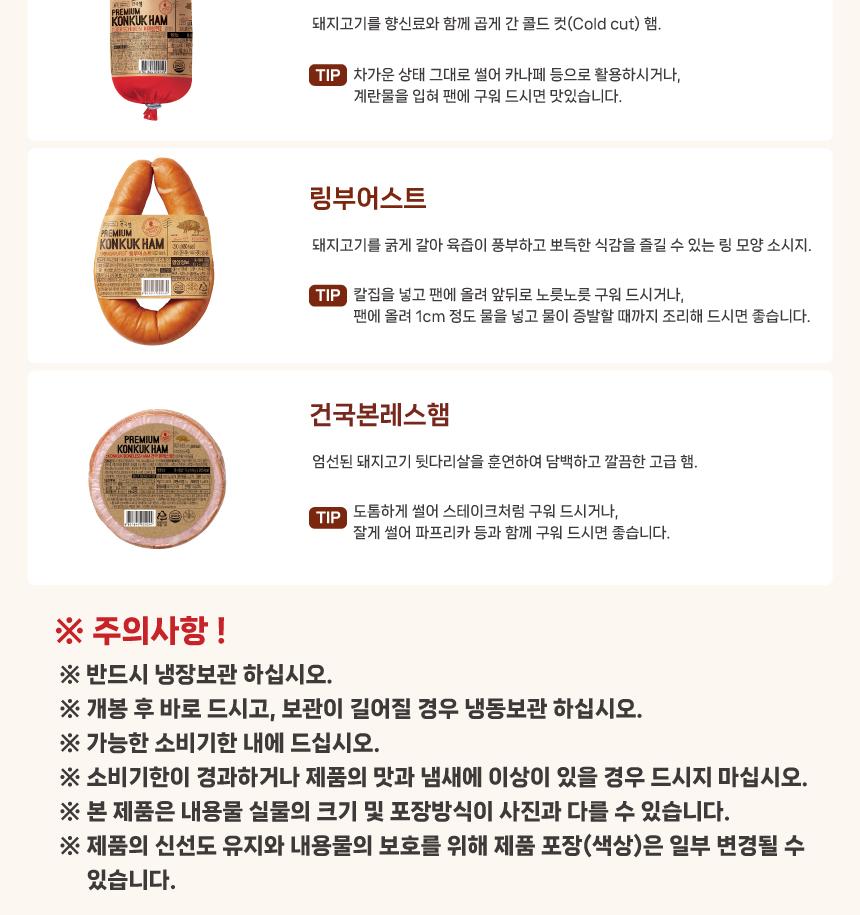 S 건국햄 KU 의 세트 상세 이미지 7