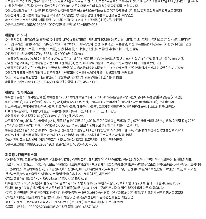 S 건국햄 KU 의 세트 상세 이미지 9