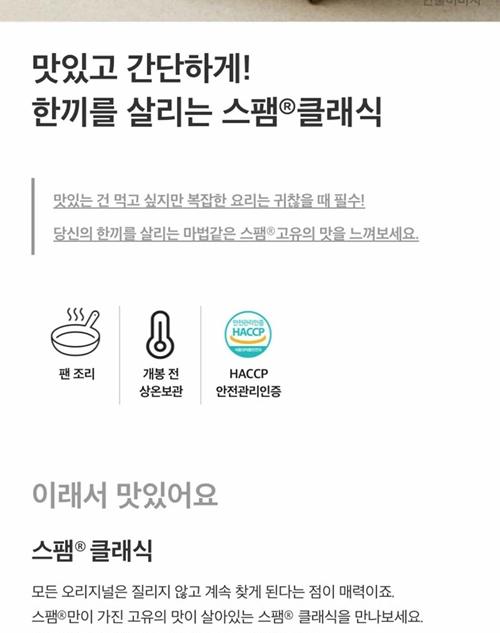 S 스팸 12호 상세 이미지 4