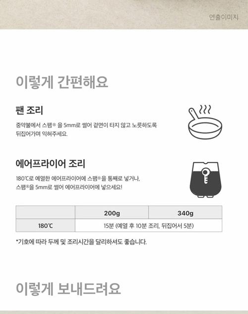 S 스팸 12호 상세 이미지 7