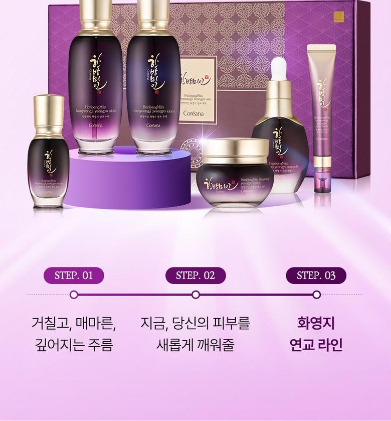 코리아나 한방미인 화영지 연교 6종세트 상세 이미지 3