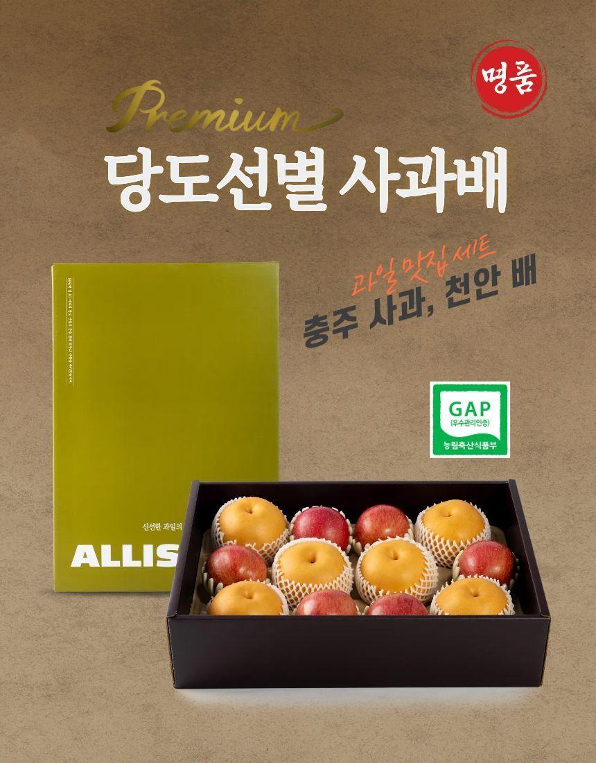 S 동원실라 올리실라 프리미엄 당도선별 사과배 혼합세트 12입 상세 이미지 2