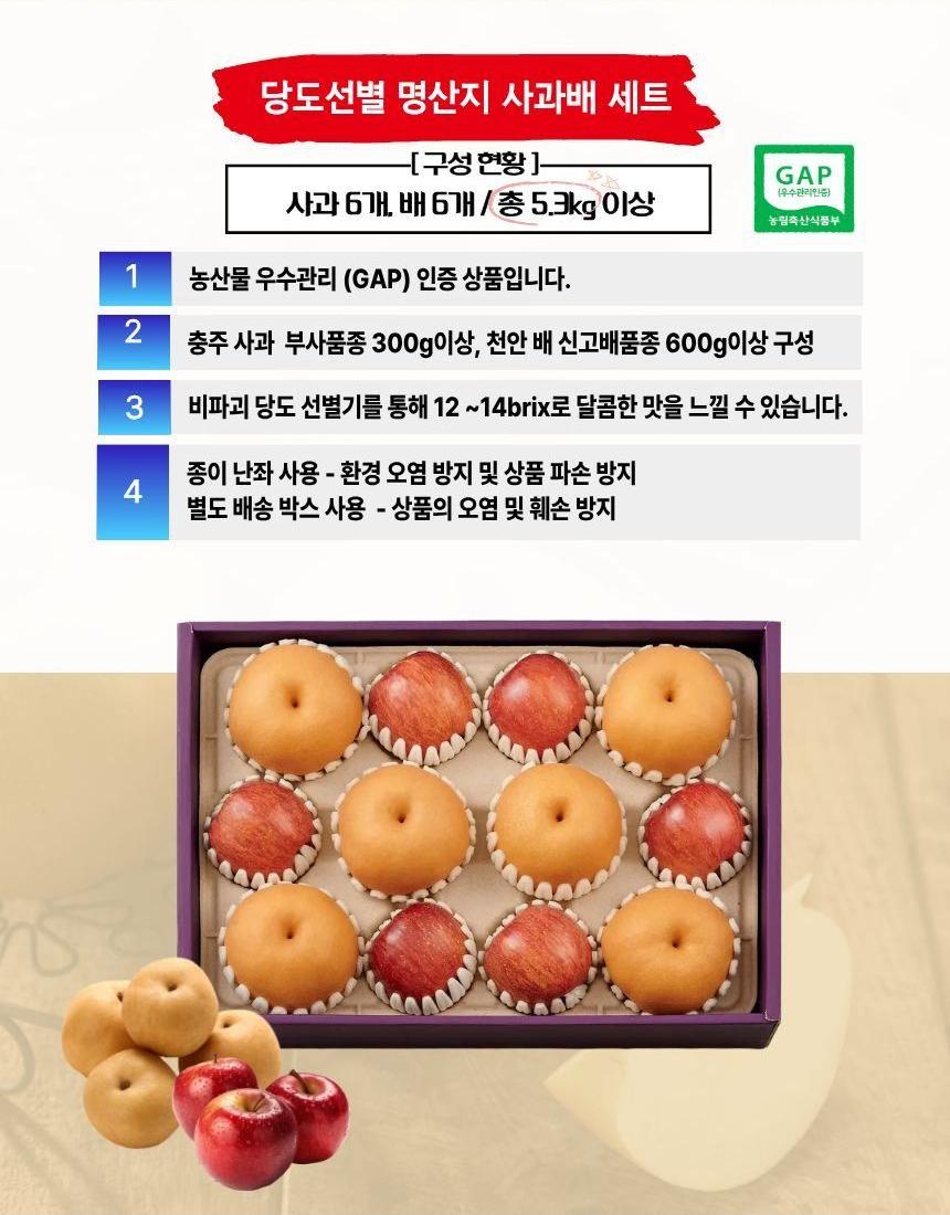 S 동원실라 올리실라 프리미엄 당도선별 사과배 혼합세트 12입 상세 이미지 3