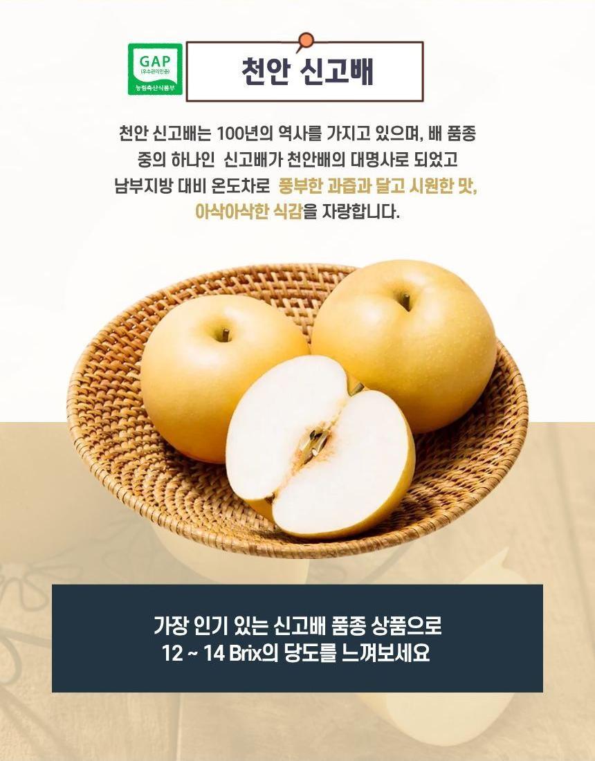 S 동원실라 올리실라 프리미엄 당도선별 사과배 혼합세트 12입 상세 이미지 5