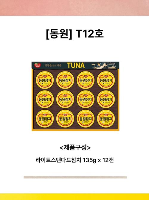 S 동원 T12호 상세 이미지 2